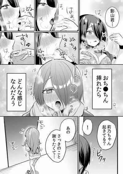 Namaiki JK ni Nakadashi Choukyou ~Mechakucha ni Tsuite, Oku no Hou ni Dashite Ageru ne ch.16-37