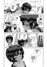 (C85) [Catcher in the Rye (Kurokawa Juso)] Ko Akunin. Akunin no Okaa-san Hen [Chinese] [无毒汉化组]
