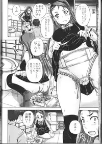 [Anthology] Nozokanaidene