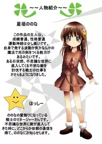 [Dende] Fushigi Sekai -Mystery World- Nonona 2 (Original)