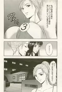 [Nagashima Chosuke] Sakuradoori no Megami - The Venus of SAKURA St. 1