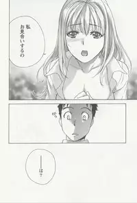 [Fujisaka Kuuki] Nurse o Kanojo ni Suru Houhou - How To Go Steady With A Nurse 3