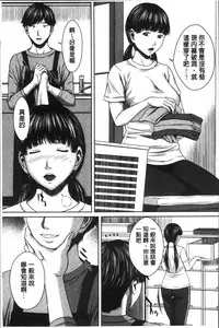 [Ueno Naoya] Hamekano Chijo to Retsujou Diary - Diary of Slut & Inferiority | 戳插女友 痴女與劣情的淫亂日記 [Chinese]