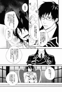 (C80) [FIZZCODE (Satonishi)] FILL/KILL/REVERSE/MY MOMENT (Ao no Exorcist)