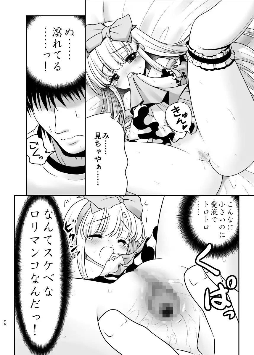 Naka ni Dashichau Koibito Gokko