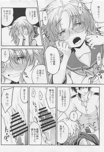(C99) [Hitsujin Toko (Hitsujin)] Hirato no Kimochi (Kantai Collection -KanColle-)