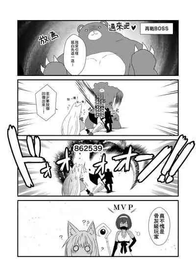 Kohaku Biyori Vol. 6