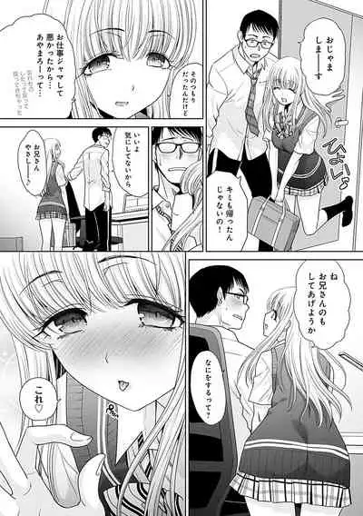 [Itaba Hiroshi] Gal ni Natsukareta Hanashi - A Story about Someone Who has Become Attached to A Gal [Digital]