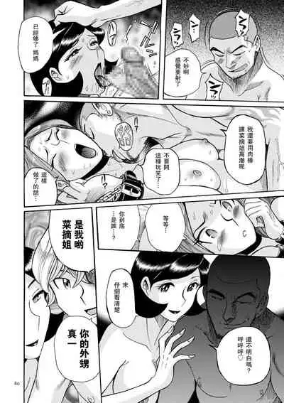 [児島未生] ニンフォママン 母子相姦ーママの子宮は僕のモノ ch 3 4