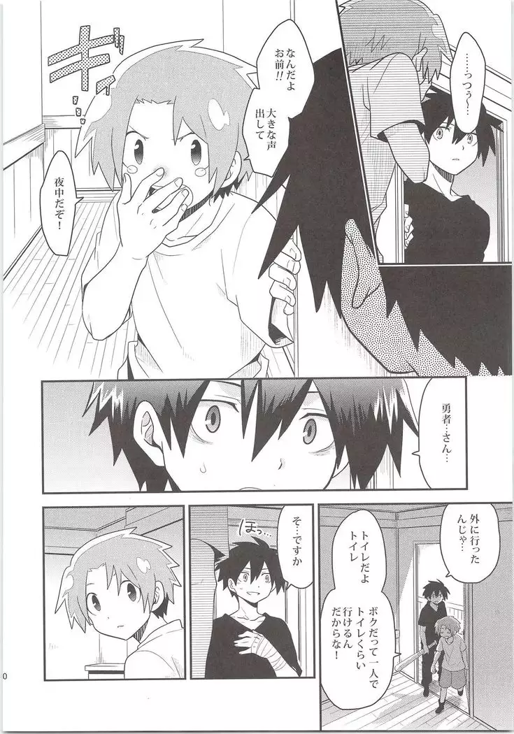 Yuusha no Ouji-sama