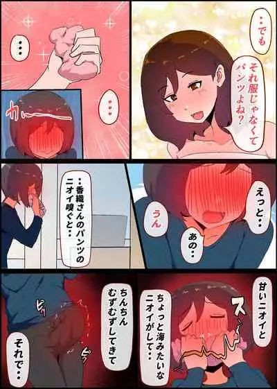 Gaman Yowai o Gibo-san Gagiri no Musuko to Kemono no Youna Sex o Suru Made no Hanashi Kairaku Ochisuki