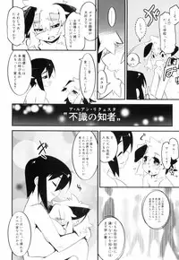 [Kikaida Reishirou] Toaru Minarai Mahou Shounen No Nichijou (AL's Daily Life The Apprentice Magic Boy)