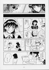 (CR35) [KAKOHIMENOUTUWA (Yuumazume)] School Champloo 4 (School Rumble)