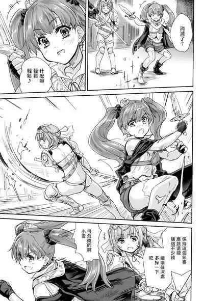 Onna senshi ni tensei shita boku osana najimi yuusha no yu kichi ~yan'niijirareaa shasei ga tomaranai