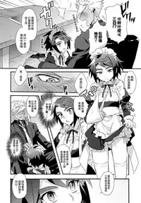 (C91) [Morittokoke (Morikoke)] Uchi no Pilot no Yousu ga Okashii! (Mobile Suit Gundam Tekketsu no Orphans) [Chinese] [瑞树汉化组]