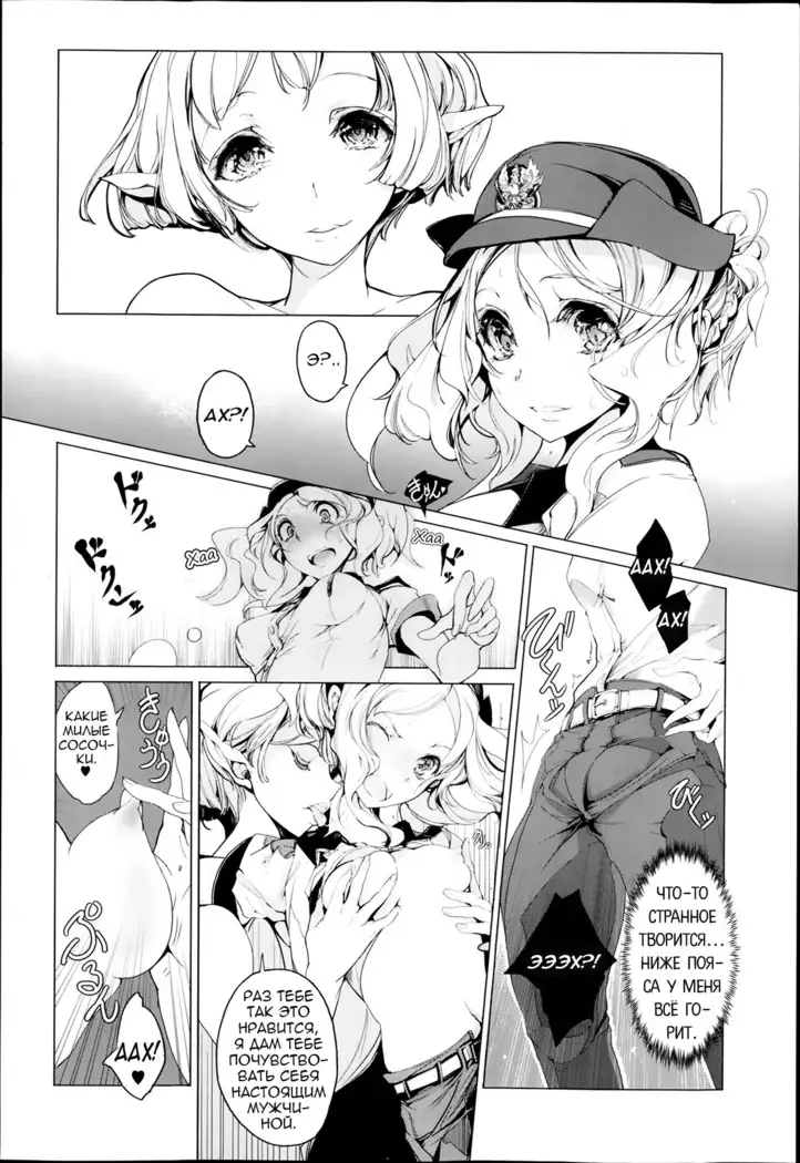 Elf no Yomeiri | Elven Bride Ch. 1-7