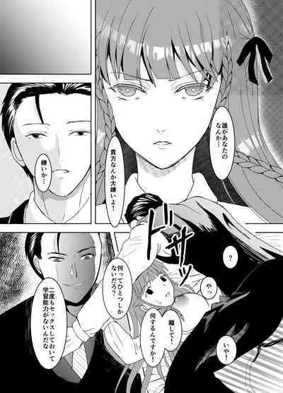 [Killout (Sayakappa)] Suki na Hito no, Ani ni...2 ~ Osananajimi no Koibito (JK) ga Harachigai no Ani (Kuzuo) ni Netorareru Hanashi [Digital]