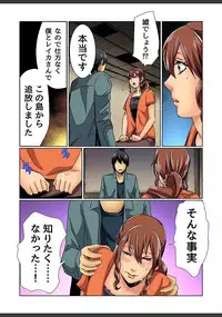 Gaticomi Vol. 82