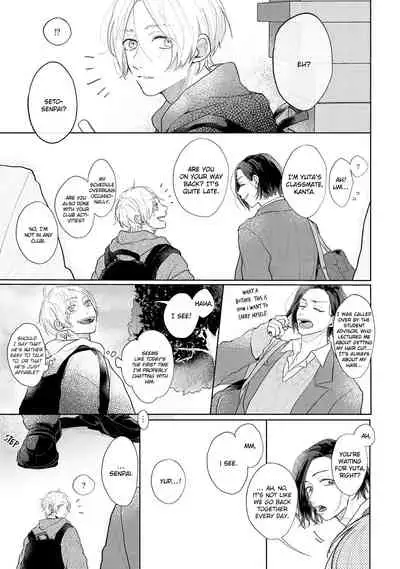 Amai Koe wa Saidai Volume de | With a Sweet Voice, in the Loudest Volume 1-5.5