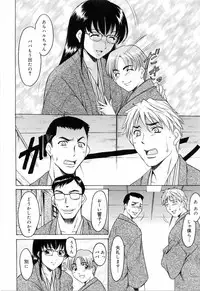 [Hoshino Ryuichi] Saisyoku Inbi