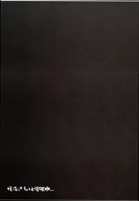 (C90) [Ato Nana Fun (Roki, Rindou)] Sakuya-san wa Saiminchuu -Kanzen de Shousha datta Maid- (Touhou Project) [Chinese] [胸垫汉化组]