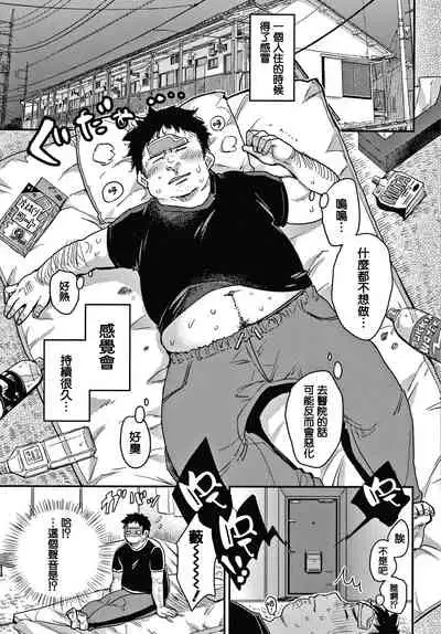 Kotowarenaikei