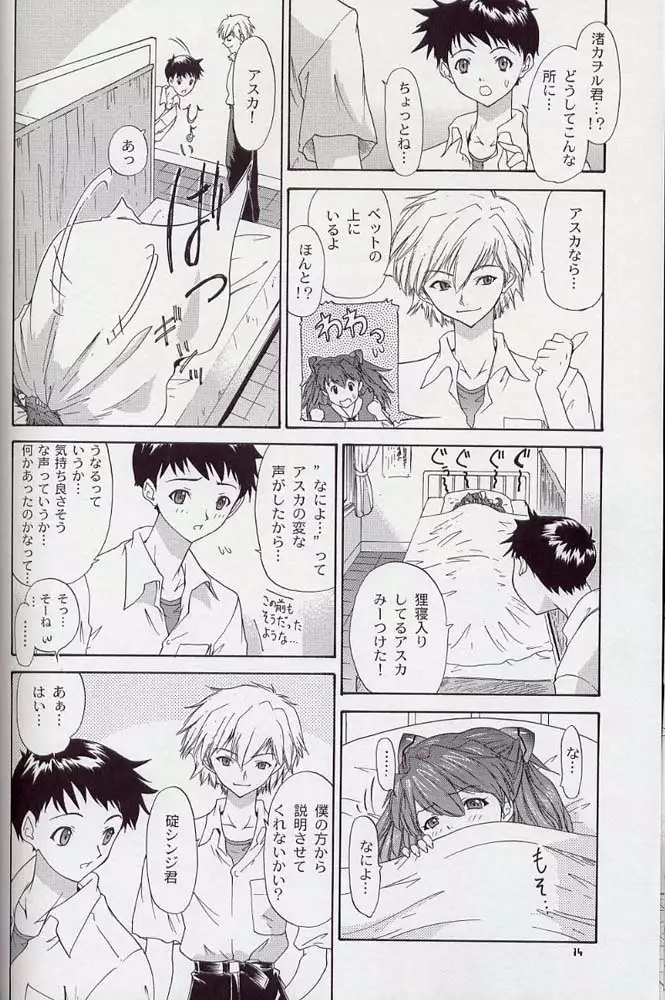 Only Asuka 2002 Side B