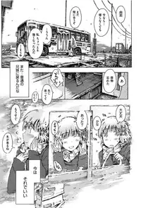[Porutan] Imouto Biyori