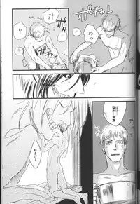 (Ore no Deban Jean!) [Spleen (Irie)] Hirou Hito (Shingeki no Kyojin)