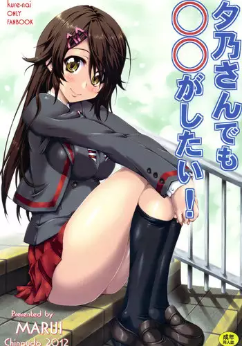Aniki to Renai Circulation