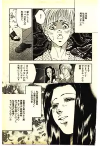 [Anthology] Kinshinsoukan & SM Taiken 1 -Incest & SM Experience 1-