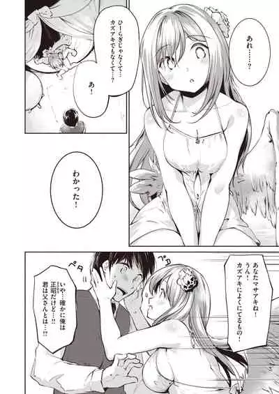 COMIC Kairakuten BEAST 2022-03
