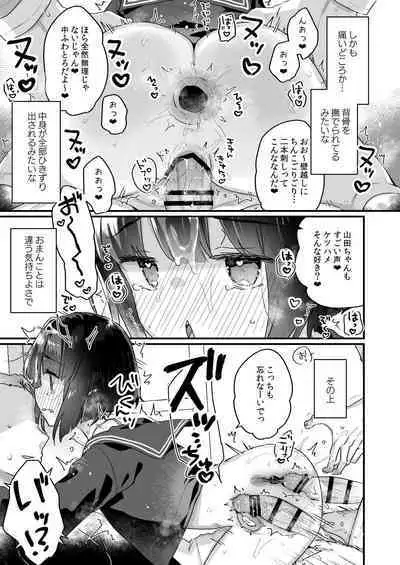 Naritakunai no ni Succubus ni Natte Shimatta Yamada-san Densha Ranko Hen