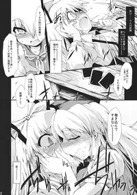 (C77) [IncluDe (Foolest)] ErAseRmoToR maXimUM (Touhou Project)