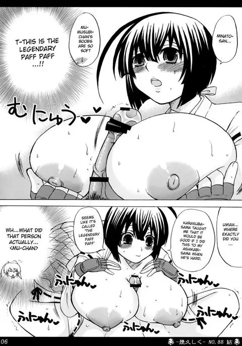 Kihisashiku - Honey Bump Sekirei Compilation Book