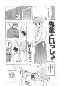 [Anthology] Naked Boys Vol. 2