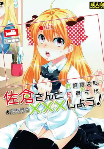 Saimin Seishidou Nozaki Shinobu no Baai