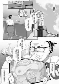 Totsukan Kouji NO.2