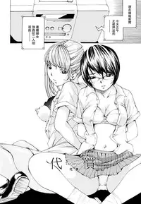 [Nohara Hiromi] Suhada-teki Bishoujo 1 -Watashi no Himitsu... Mitai? Hen- [Chinese] [紫色老太婆个人汉化]