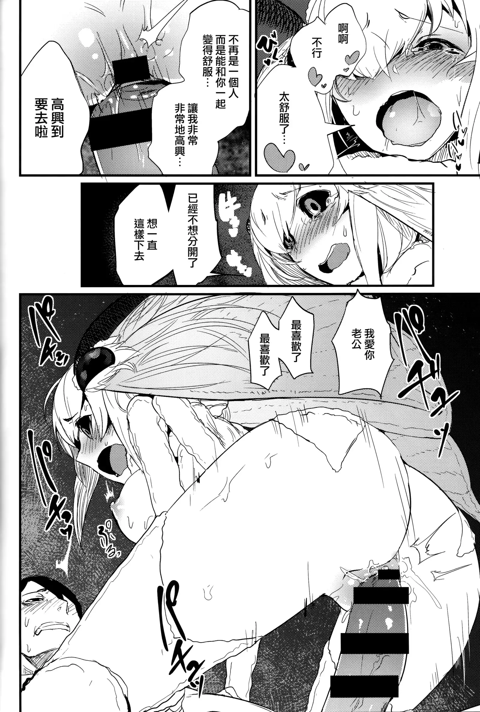Shiragasane -Tsudzure-