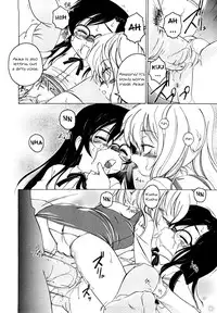 [Wanyanaguda] Kuro Loli | Black Lolita Field [English] {YQII}