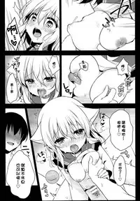 (C95) [Aoirokanata (Shikitani Asuka)] Hatsujouki no Nyan Koishi | 发情期的猫恋 (Touhou Project) [Chinese] [布洛基个人汉化]