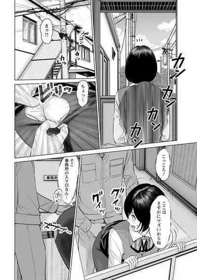 Futsuu no Onna ga Hatsujou Suru Toki - When an ordinary woman goes into rut.