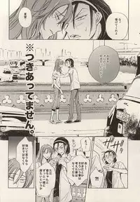 (Zenkai Cadence 6) [Neon Tetra (gara)] Twinkle Twinkle Little Star Zenpen (Yowamushi Pedal)