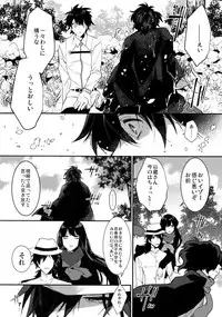 (Dai 16-ji ROOT4to5) [Ash Wing (Makuro)] Shinobure do Iro ni Derikeri (Fate/Grand Order)