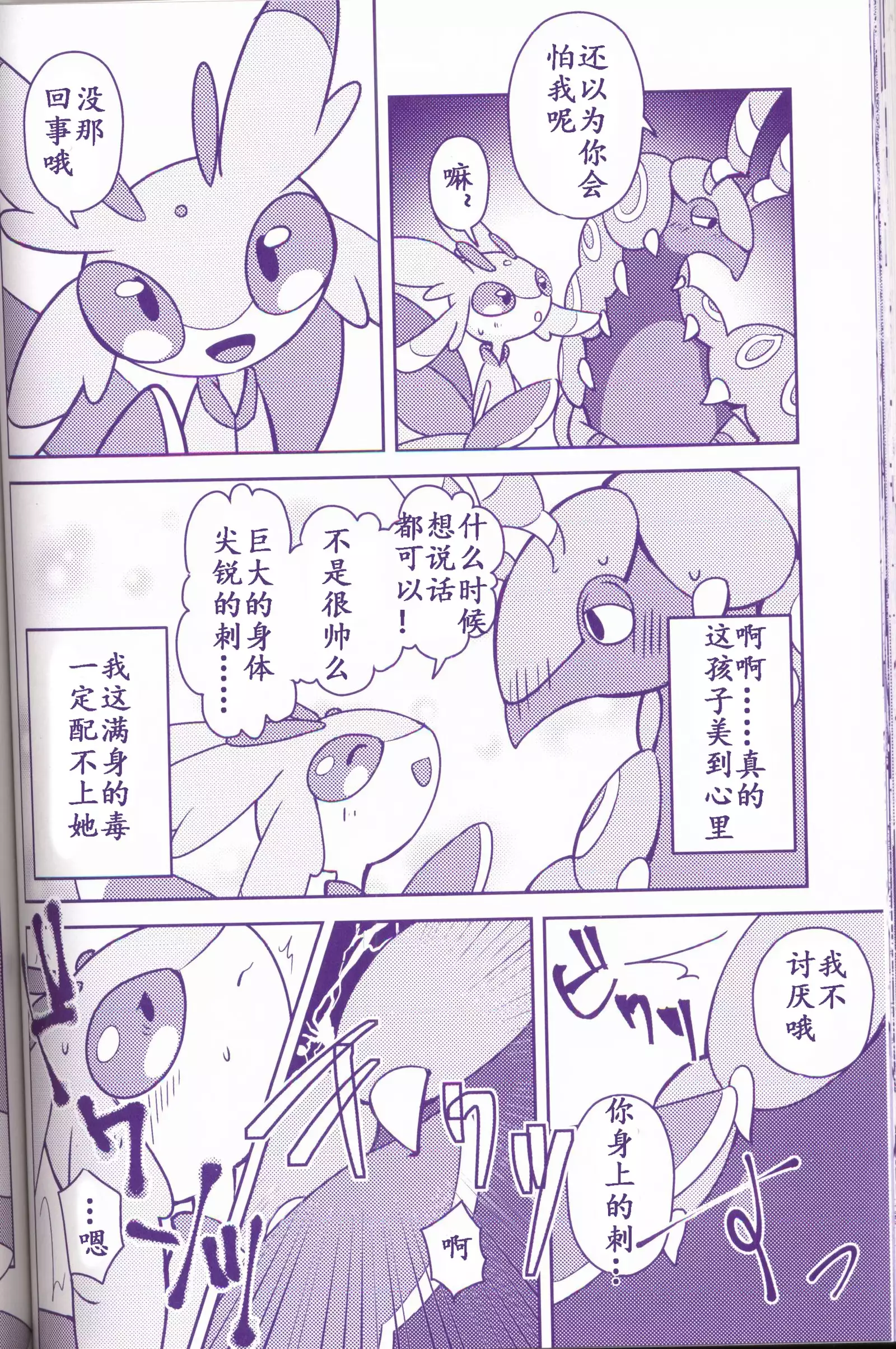 Joutai Ijou CASE:1 Doku | 状态异常 CASE:1 毒