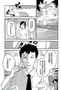 (C90) [Egao ga Ichiban (Tsukusun)] Kaede Hime Kankan [Chinese] [沒有漢化]