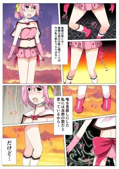 seifuku jogakusei koushu ryona manga