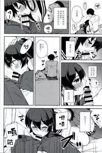 (Houraigekisen! Yo-i! 28Senme!) [Rosapersica (Ichinomiya)] Yoru Yahagi 6 (Kantai Collection -KanColle-) [Chinese] [嗶咔嗶咔漢化組]