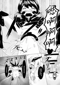 [Momiji Mofumofutei (Poteniumu)] Shinshoku Aya (Touhou Project) [Digital] [Chinese] [这很恶堕汉化组]